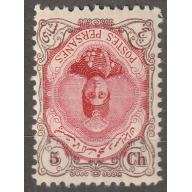 Persian stamp, Scott#484, mint, certified, inverted center