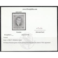 Persian stamp, Scott#1375B, mint, certified, reverse printined