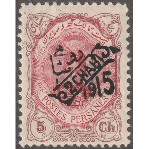 Persian stamp, Scott#538, mint, hinged, Certified by expert, 1915, #MS-14