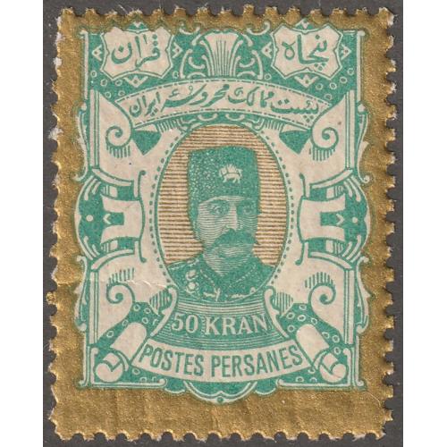 Persian stamp, Scott#100, mint, certified, 50KR, gold/green