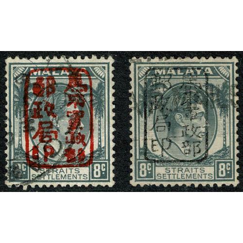 1942 Japanese Occupation. 8c grey. Fine used pair with red and black overprints. SG J151 & 151b