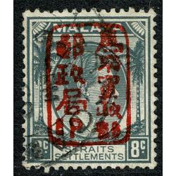 1942 Japanese Occupation. 8c grey. Fine used pair with red and black overprints. SG J151 & 151b