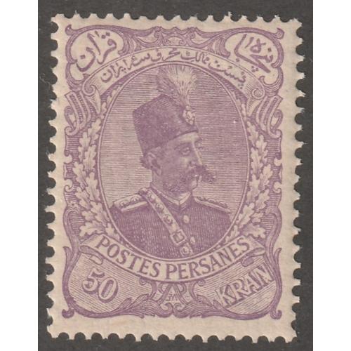 Persian stamp, Scott#119, mint, hinged, Certified by expert, 1898, #Z-002