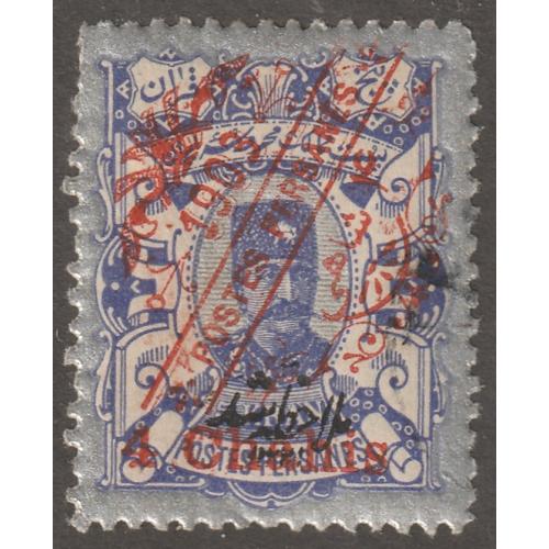 Persian stamp, Persi#342, mint, hinged, 5KR, silver, #UK-2